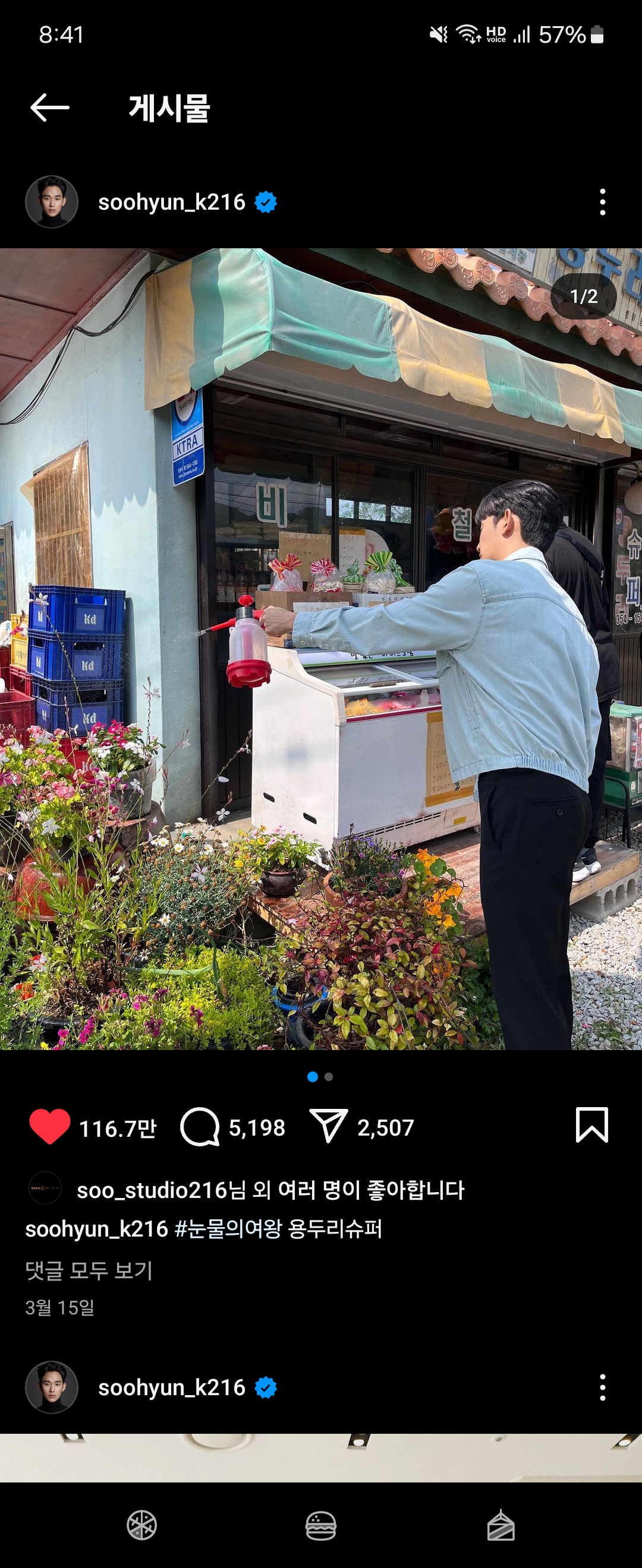 [잡담] 그러고보니 버블에 | 인스티즈