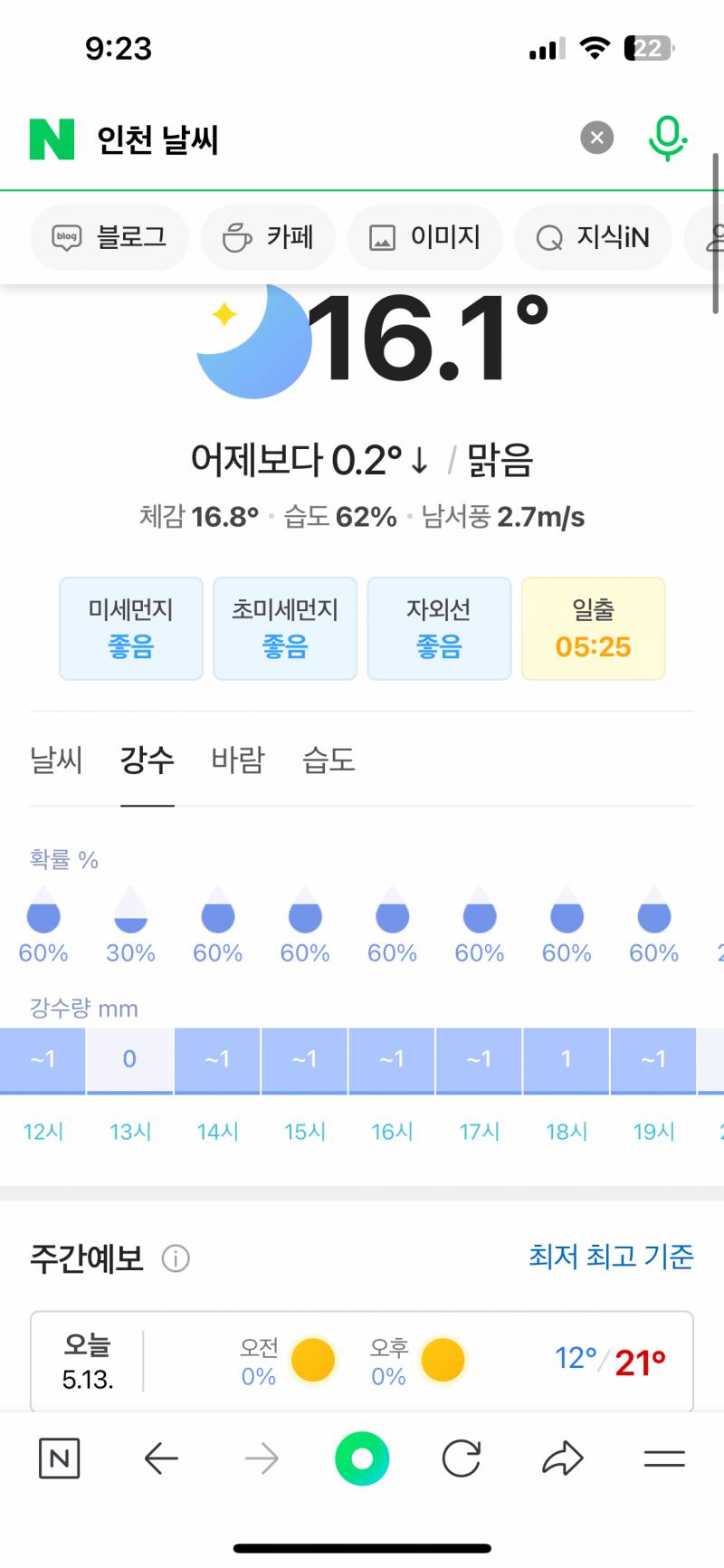 [잡담] 내일 문학 우취 각이네.... | 인스티즈