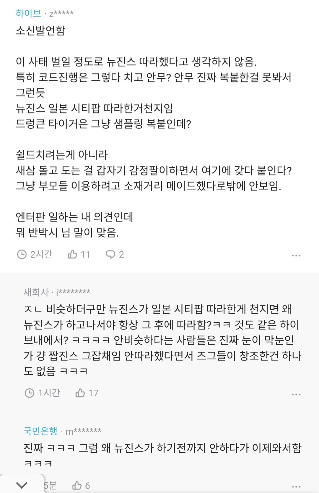 [마플] 블라가 인티랑 여론 다르다기엔 | 인스티즈