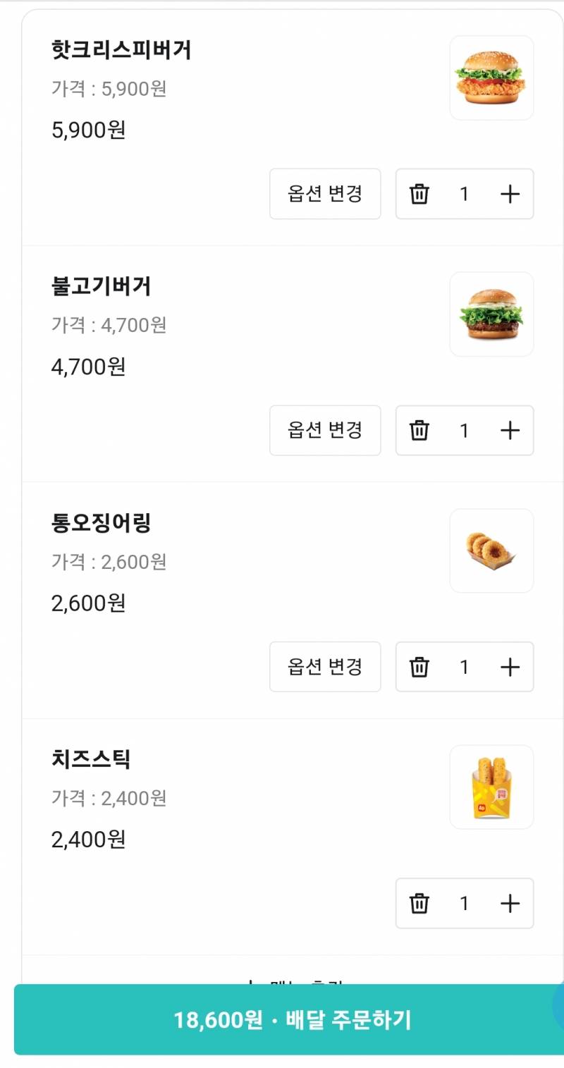 [잡담] 시킬까말까 🍔 | 인스티즈