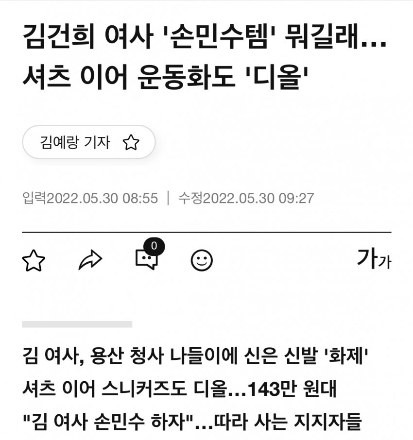 [마플] ㄴㅈㅅ로 어그로 끈 김예랑기자님.. | 인스티즈