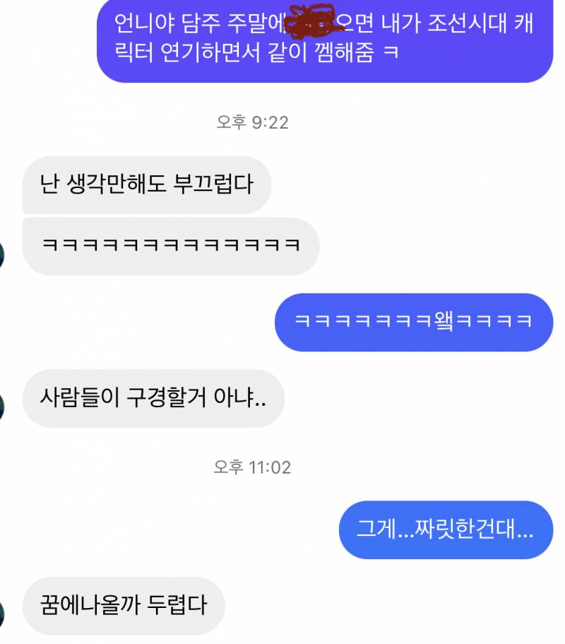 [잡담] 나 파워E 언니 파워 I | 인스티즈