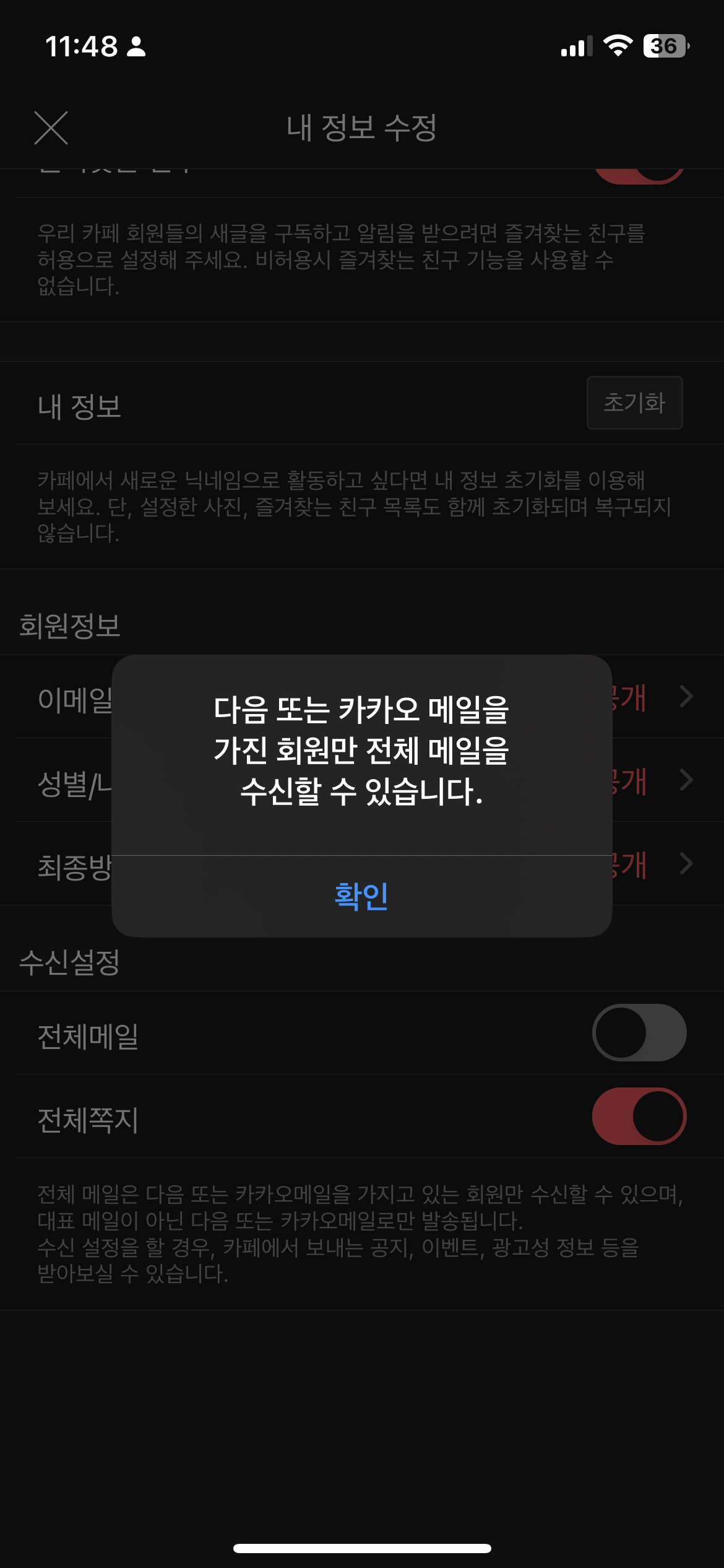 [잡담] 변우석 공카 가입한 우체통들 있니⁉️⁉️⁉️ | 인스티즈