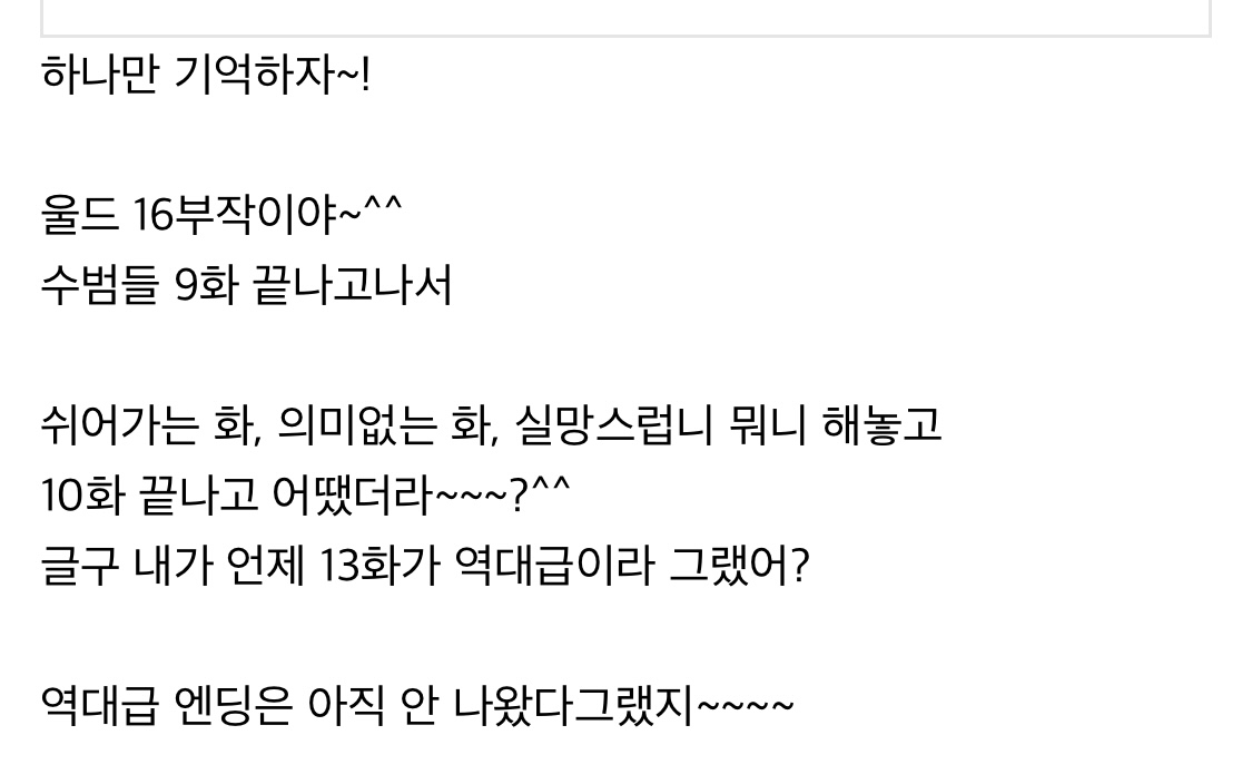 [잡담] 선업튀갤 역대급 스포 해주는 물결좌님 알아 ?? | 인스티즈