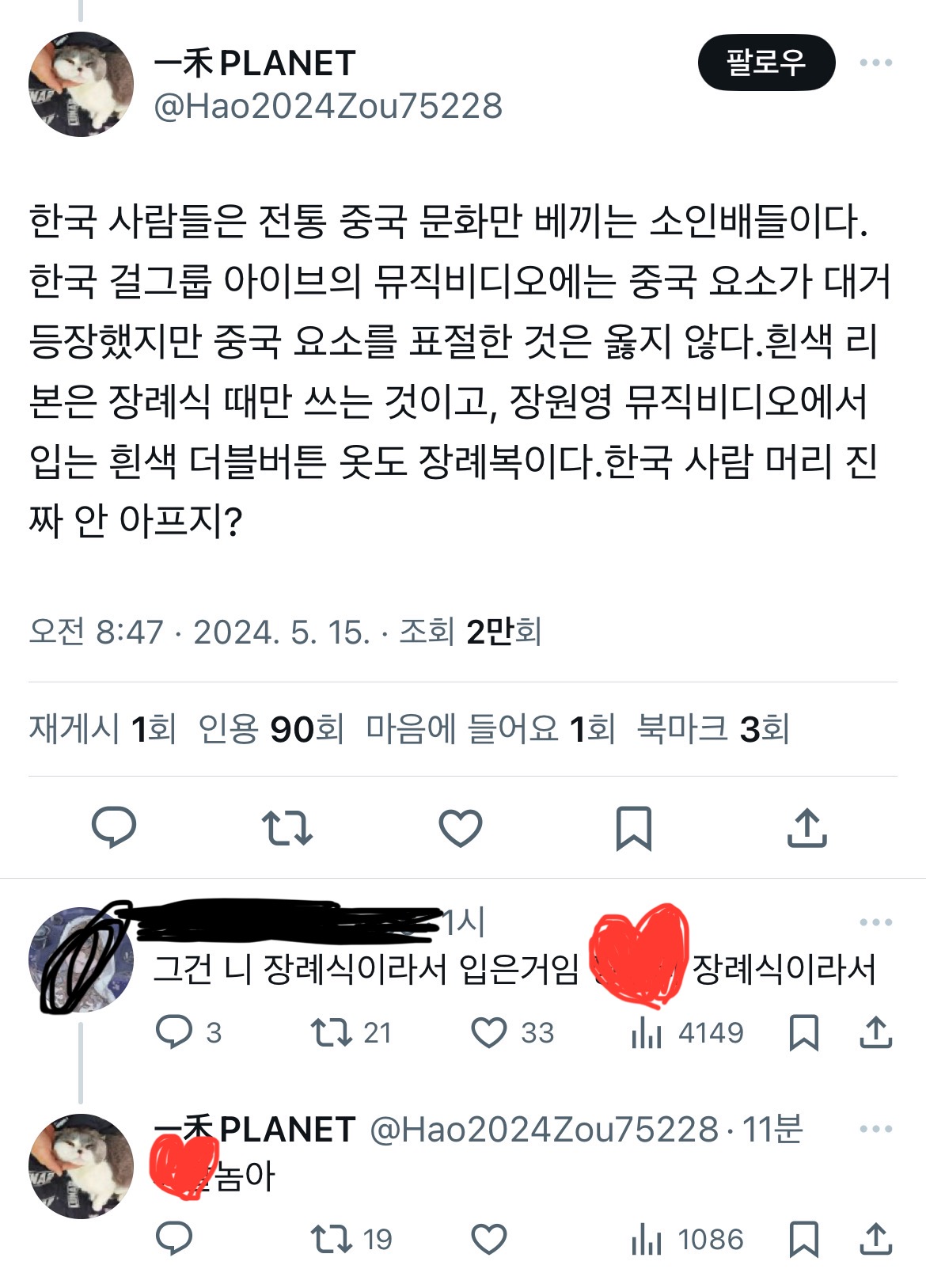 [잡담] 아 나 아이브 웃긴 거 캡쳐해뒀었는데 이제 생각남 | 인스티즈