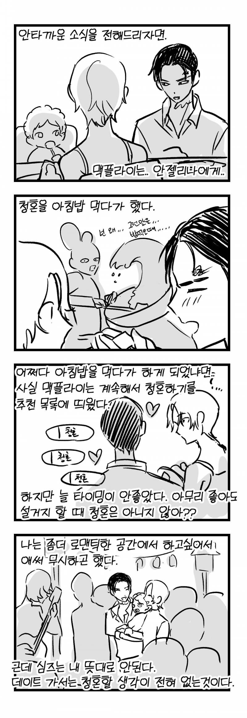 심즈) 사악한 남심과 우울한 여심이 만난다면.twt | 인스티즈