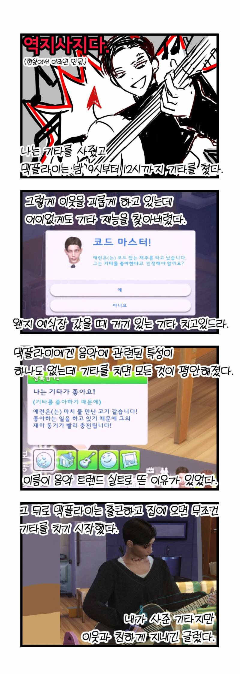 심즈) 사악한 남심과 우울한 여심이 만난다면.twt | 인스티즈