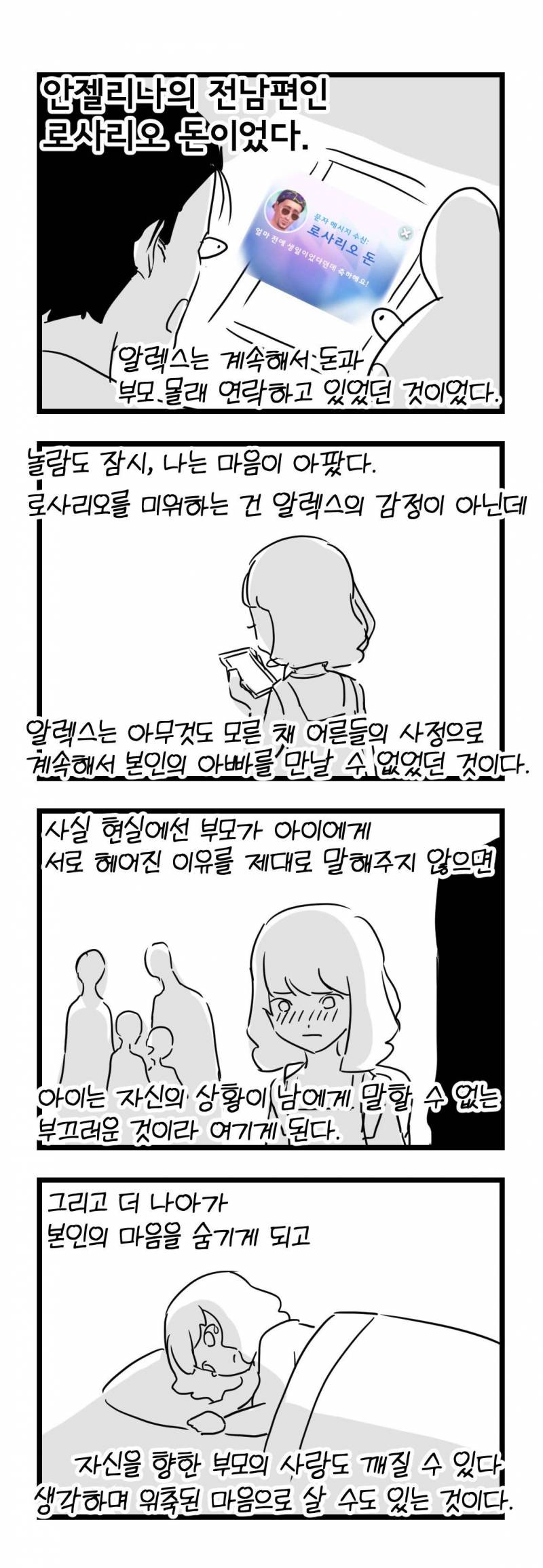 심즈) 사악한 남심과 우울한 여심이 만난다면.twt | 인스티즈