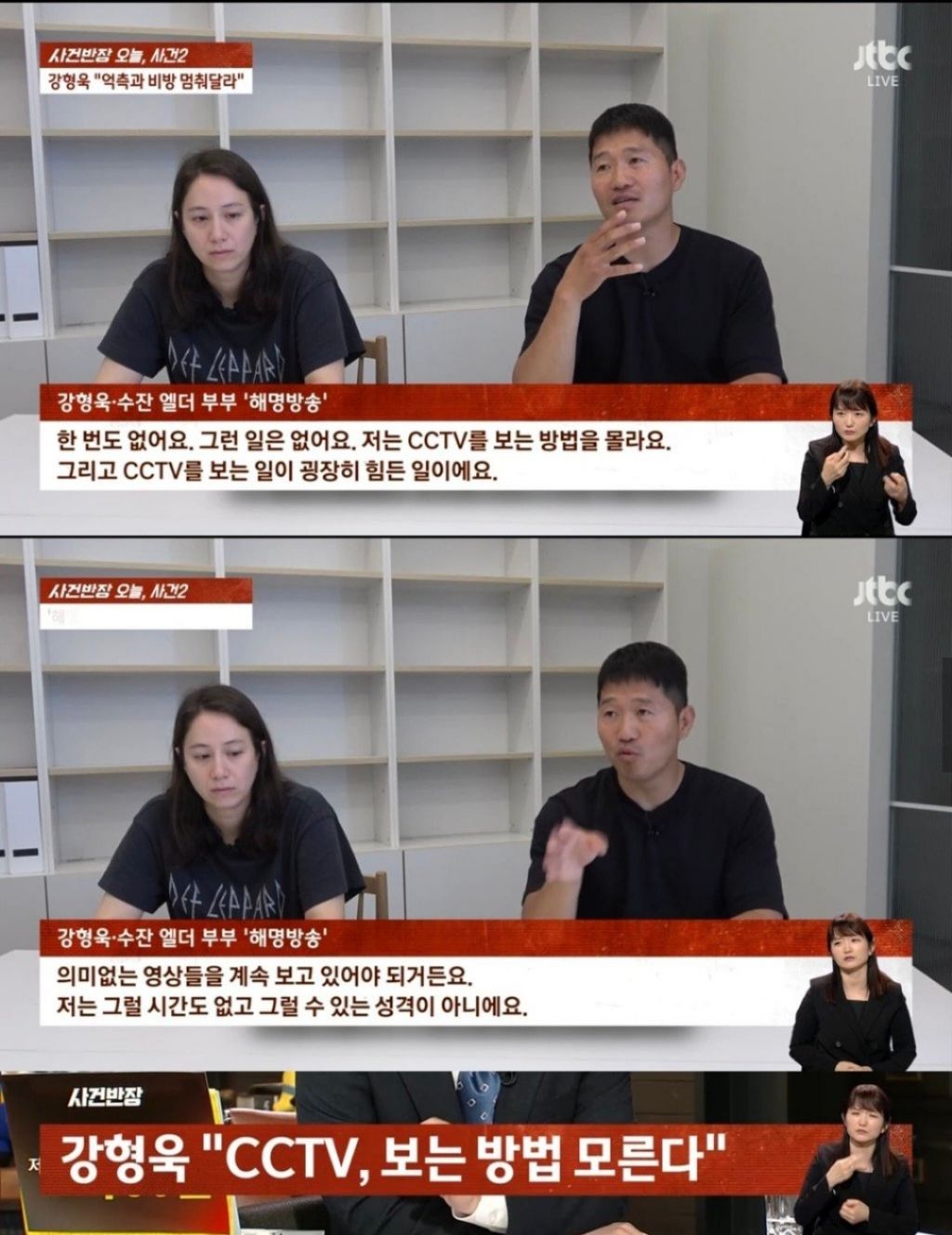 [잡담] 강형욱 씨씨티비 보기 힘들다면서 대표실에 씨씨티비 설치해놨네 | 인스티즈