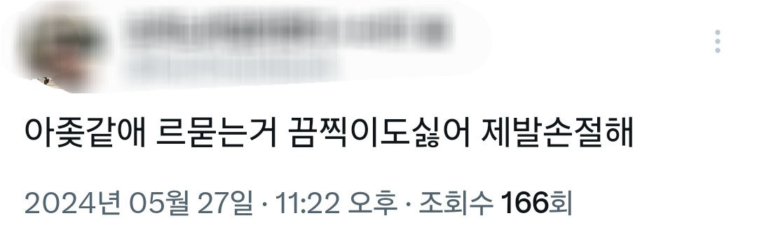 [마플] 슴팬들이 르세라핌 팬적 없다고??ㅋㅋㅋㅋㅋ | 인스티즈