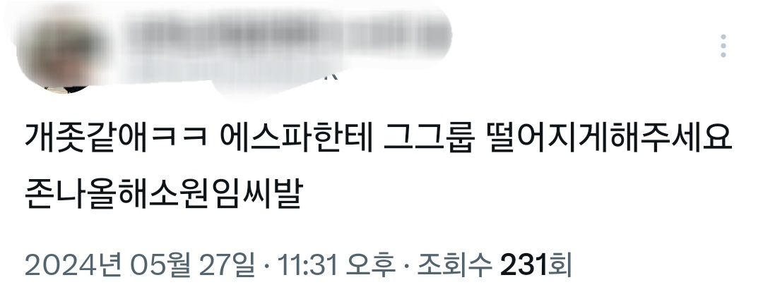 [마플] 타팬들이 르 깐건 모르나봐? | 인스티즈