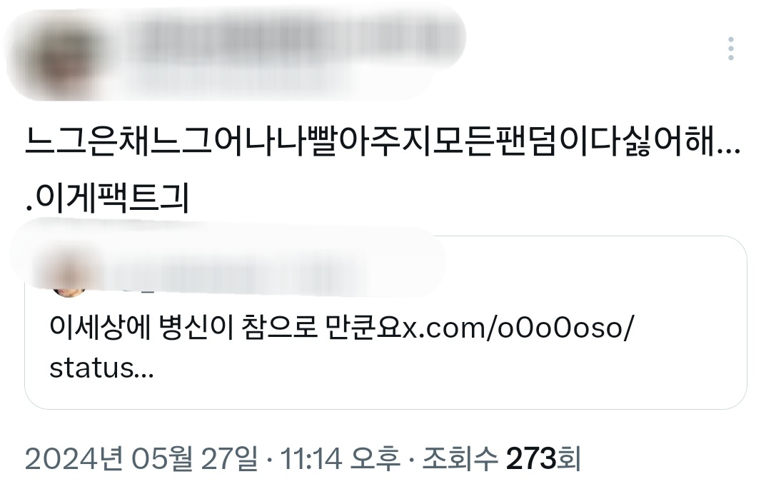 [마플] 타팬들이 르 깐건 모르나봐? | 인스티즈