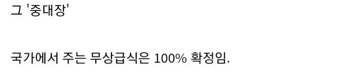 [잡담] 훈련병 얼차려로 사망시킨 12사단 현재 분위기 | 인스티즈