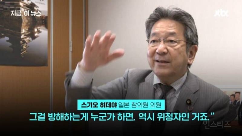 日국회의원, "조선인 학살 사과하라"... 일본 정치의 마지막 양심 | 인스티즈