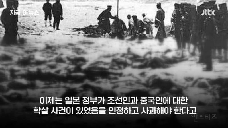 日국회의원, "조선인 학살 사과하라"... 일본 정치의 마지막 양심 | 인스티즈