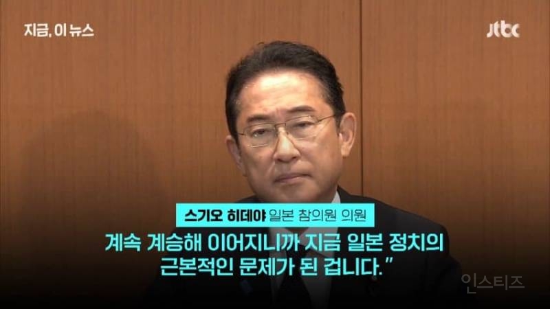 日국회의원, "조선인 학살 사과하라"... 일본 정치의 마지막 양심 | 인스티즈