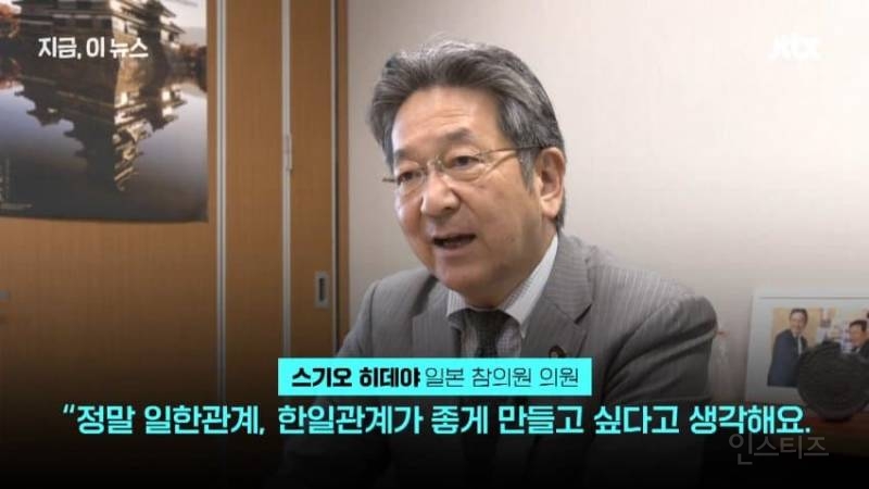 日국회의원, "조선인 학살 사과하라"... 일본 정치의 마지막 양심 | 인스티즈