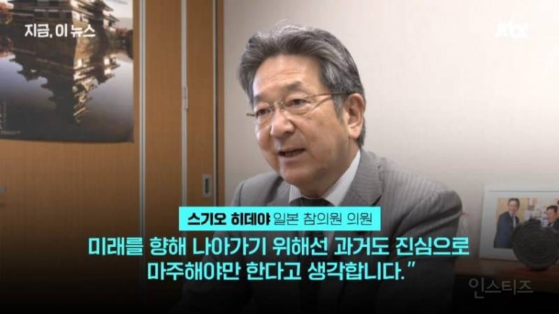 日국회의원, "조선인 학살 사과하라"... 일본 정치의 마지막 양심 | 인스티즈