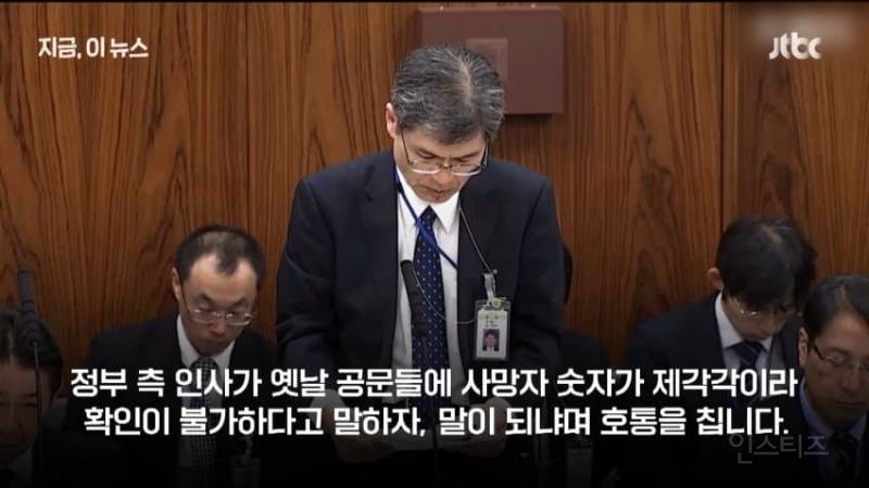 日국회의원, "조선인 학살 사과하라"... 일본 정치의 마지막 양심 | 인스티즈