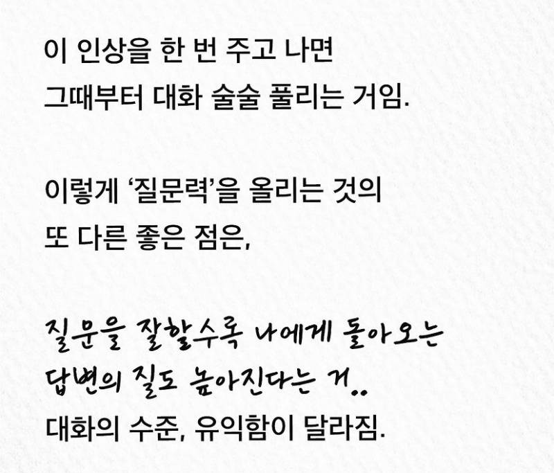 [잡담] 내가 이래서 사겼던 모든 사람이랑 티키타카가 잘됐나봥 | 인스티즈