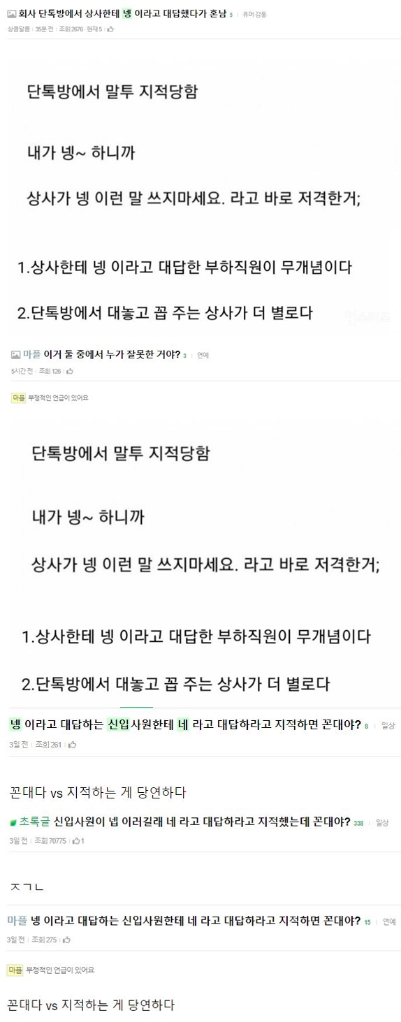 [정보/소식] 🚨어그로 한명 정리해줌🚨 | 인스티즈