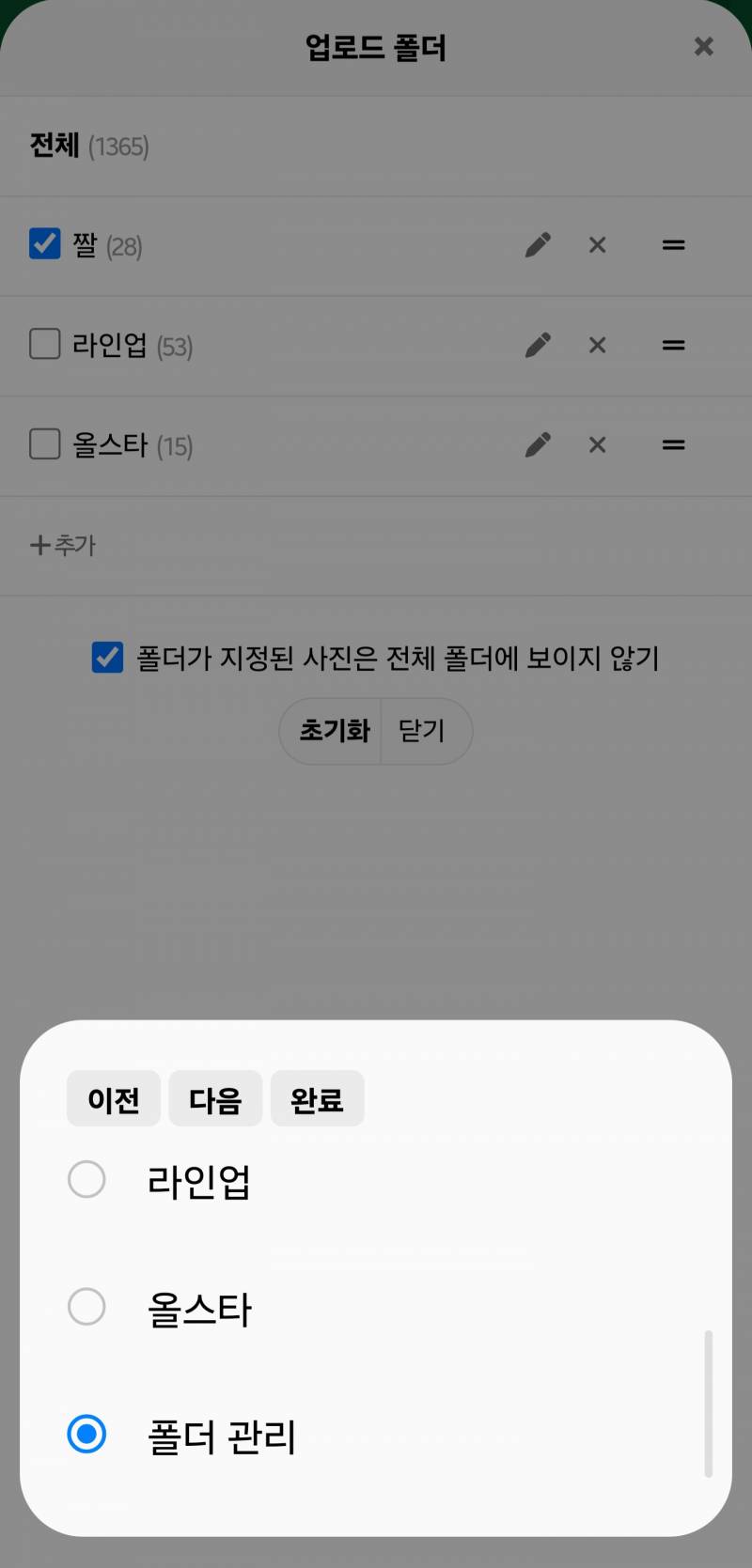 [잡담] 투표인증이벤트) 엑셀 작업할 때 기준 사진 없는 것들은 패스합니다 | 인스티즈