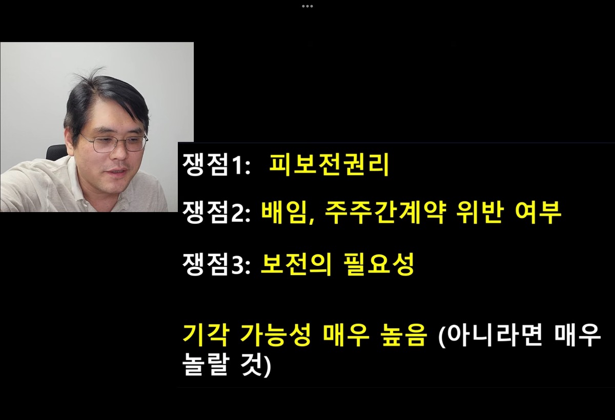 [정보/소식] 前김앤장 출신 변호사가 정리한 이번 가처분 인용이 놀라운 이유 | 인스티즈