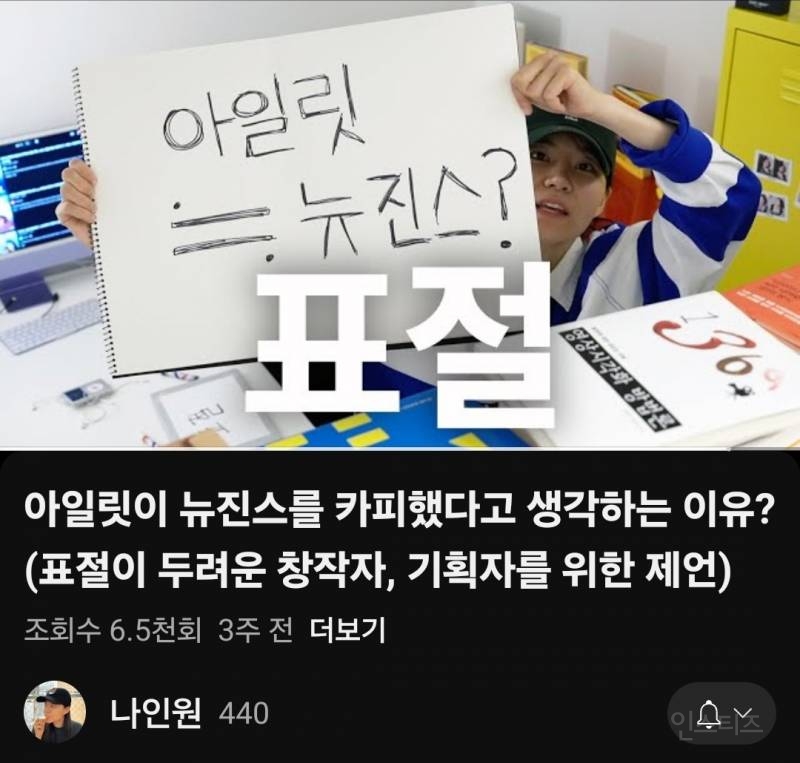 뉴진스는 레퍼런스? 아일릿 카피? 에 대한 정리 | 인스티즈