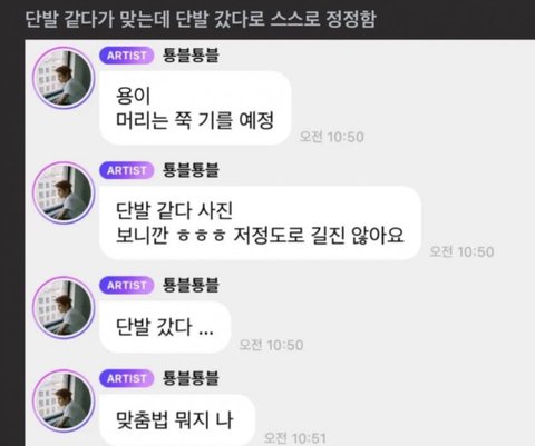 [마플] 서른 다 된 애가 맞춤법 이러는 건 ㄹㅇ 심각하지 | 인스티즈