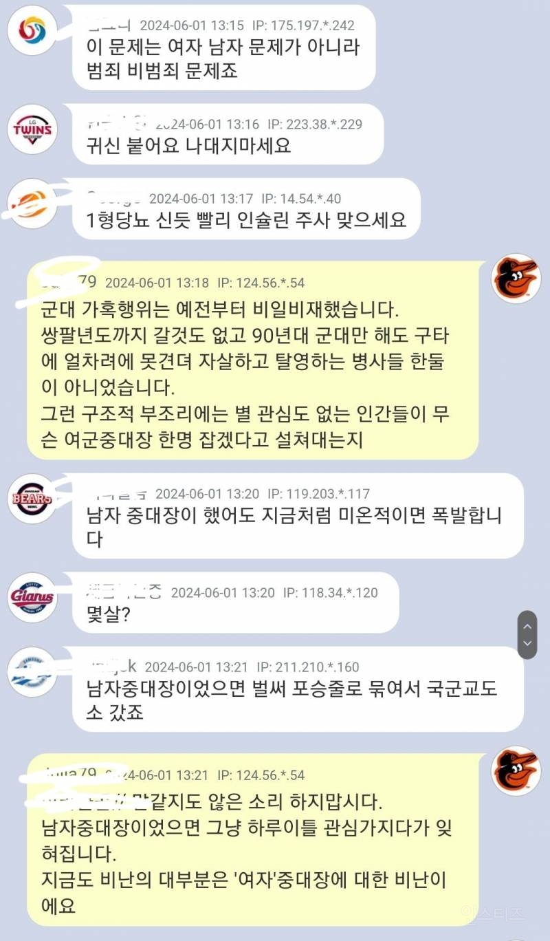 남초에서 지금 엄청 욕먹는 글 | 인스티즈