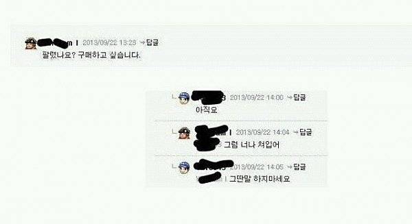 [잡담] 다시보는 베어스유니폼 팝니다 ㅋㄹㅋㄹㅋㅎㅋ | 인스티즈