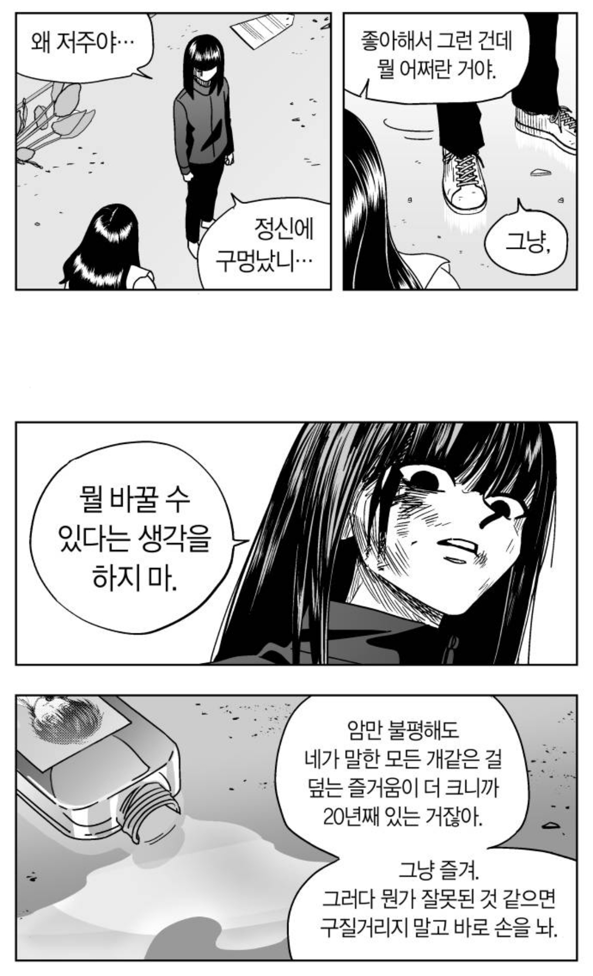 [마플] 걍 이 플 보고 생각난 웹툰 | 인스티즈