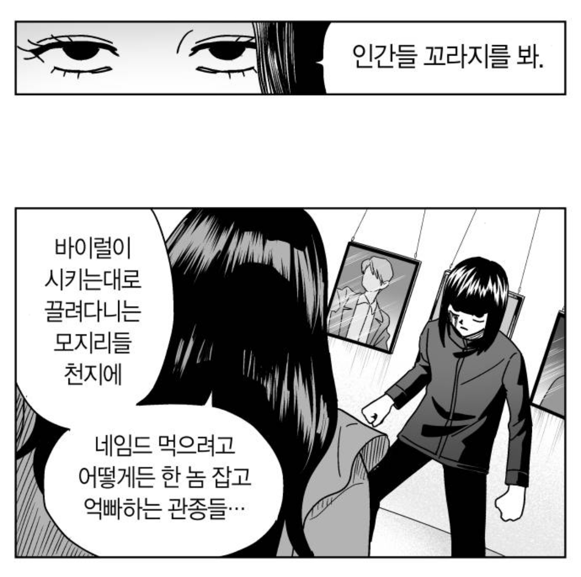 [마플] 걍 이 플 보고 생각난 웹툰 | 인스티즈