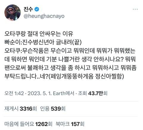 [잡담] 진짜 야구방에서 개길게 뻘글 써놓은거 보면 항상 하는 생각 | 인스티즈