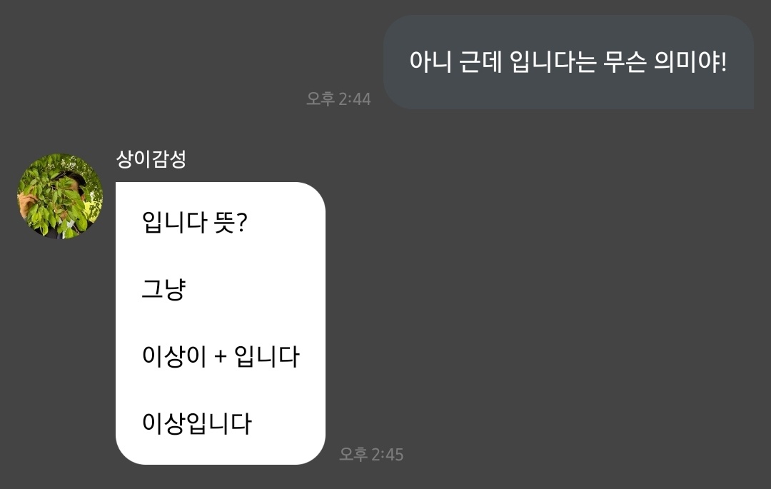 [잡담] 아 맞아 며칠전에 이상이 팬애칭 드디어 생기뮤ㅠㅠ | 인스티즈