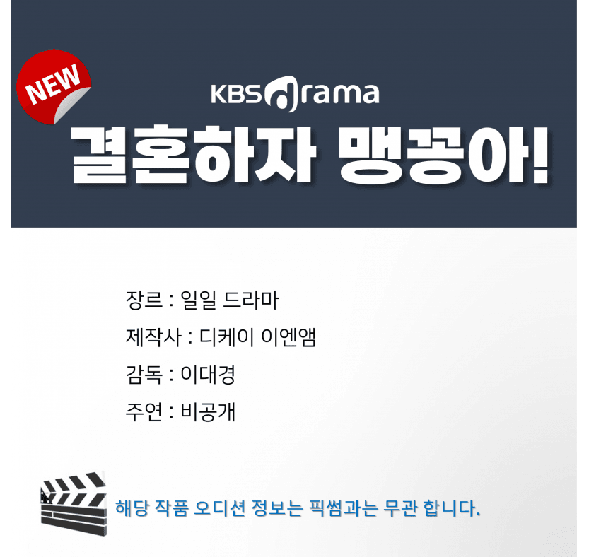 [잡담] KBS 1 새 일일드라마 제목 나왔는데 압박 쪈다 | 인스티즈