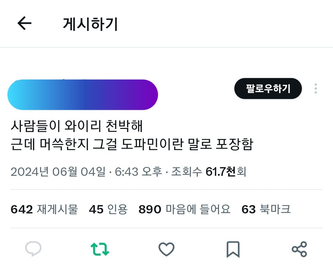 [잡담] 와 최근에 본 말 중에서 제일 공감됨 | 인스티즈