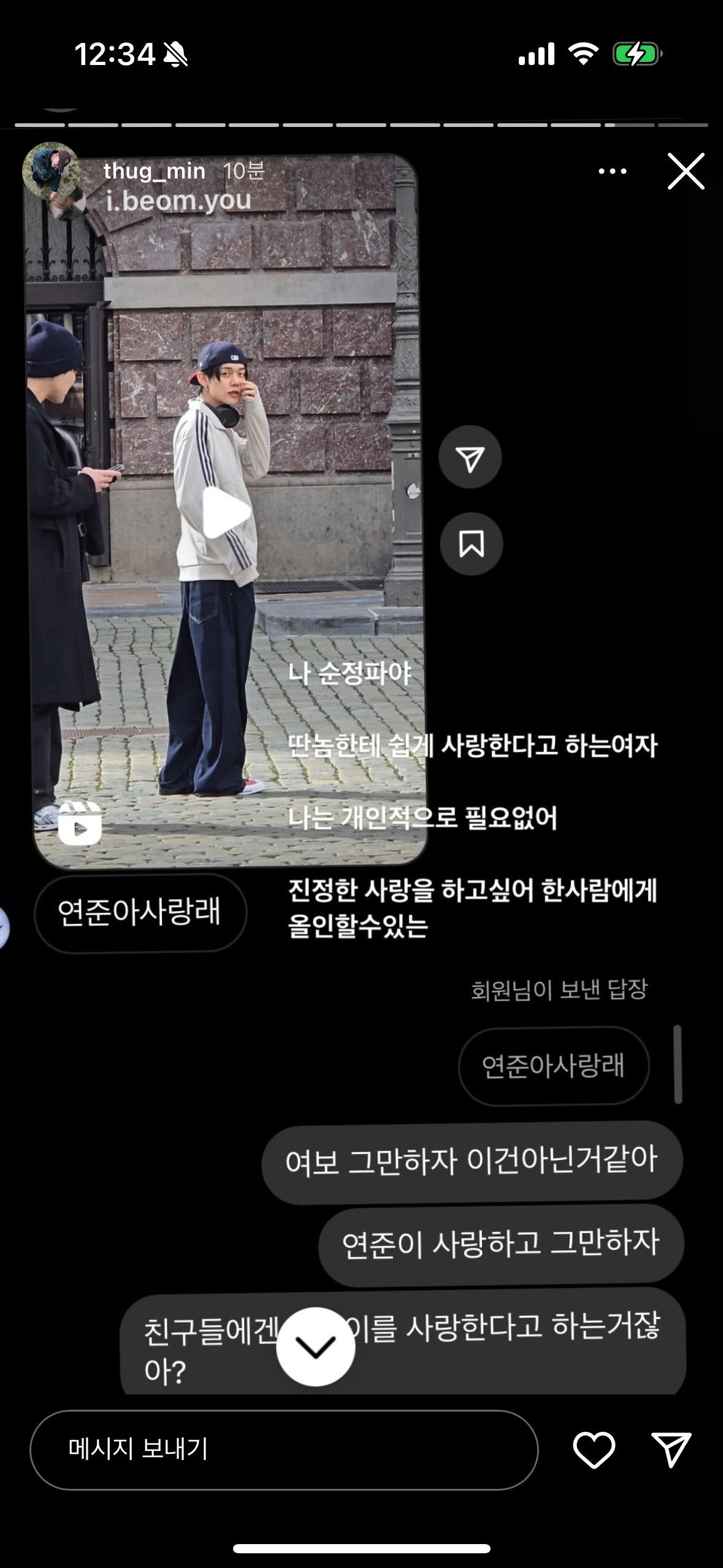 [마플] 와 떠그민 여친이 연준 좋다해서 헤어졌대 (인스타스타떠그민ㅇㅇ | 인스티즈