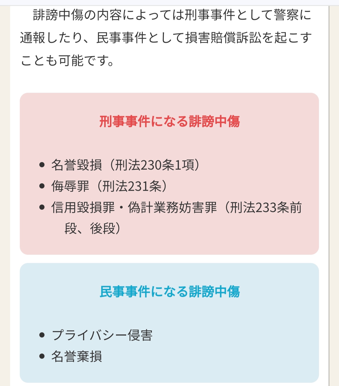 [잡담] 일본이 21년에 프르레슬러가 악플로 자살해서 모욕죄 명예훼손죄가 22년에 강화됐대+하마사키 마리아(코로나 마스크 미착용악플 자살) | 인스티즈