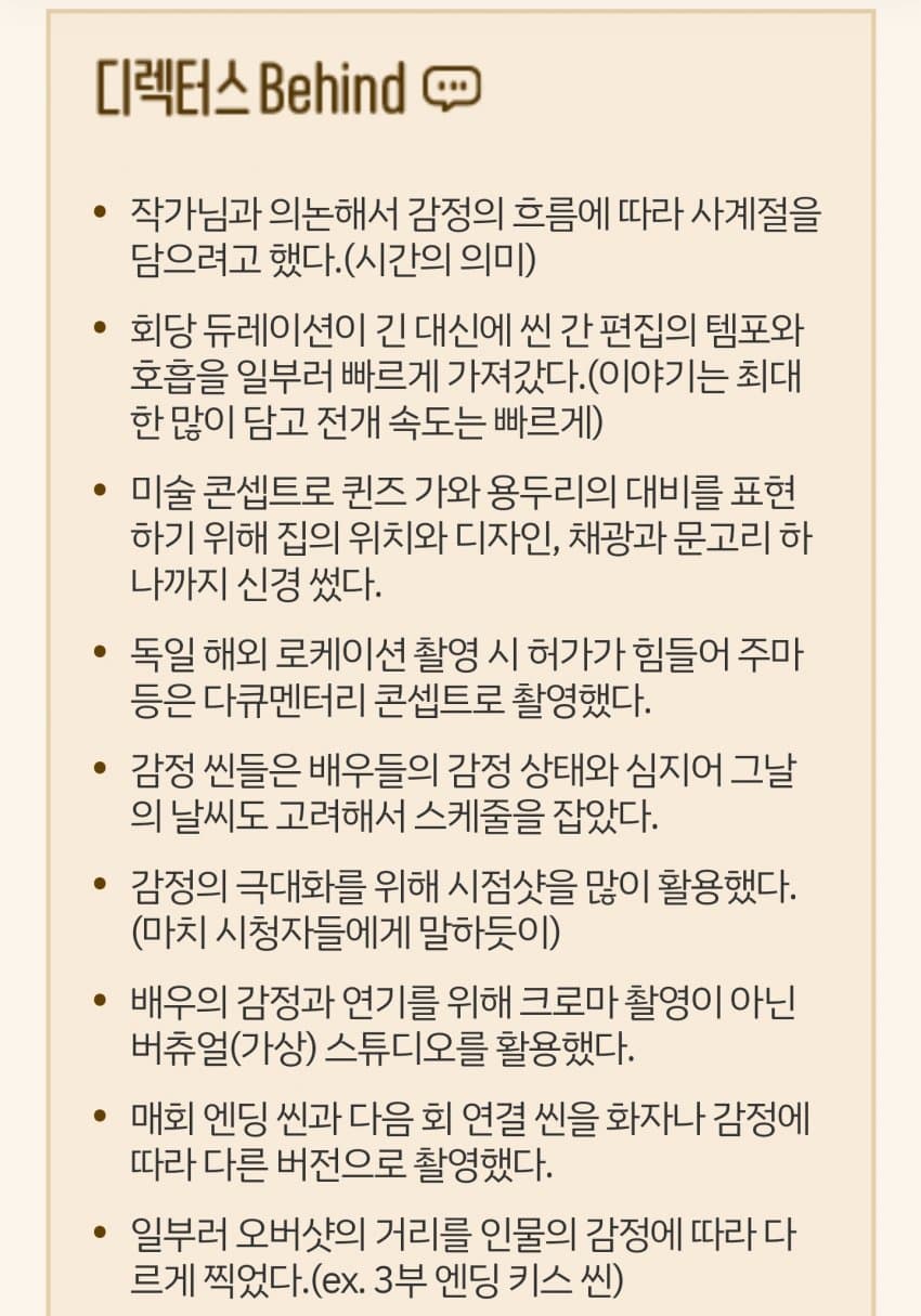 [잡담] 이 부분 마상 쩔었는데 감독님 인터뷰 보니 납득완 | 인스티즈