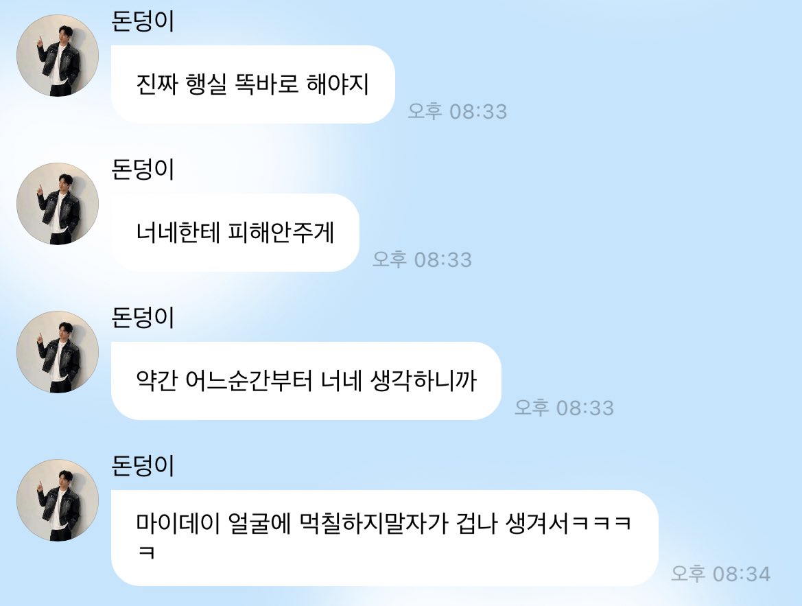 [잡담] 데이식스 진짜 대박이다 | 인스티즈