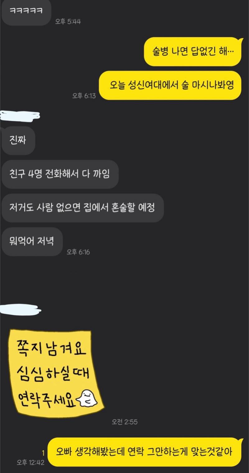 [잡담] 너무 칼 같이 끊어냈나..?(사진ㅇ) | 인스티즈