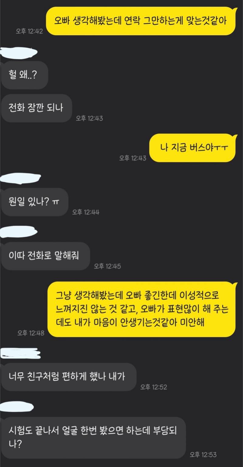 [잡담] 너무 칼 같이 끊어냈나..?(사진ㅇ) | 인스티즈