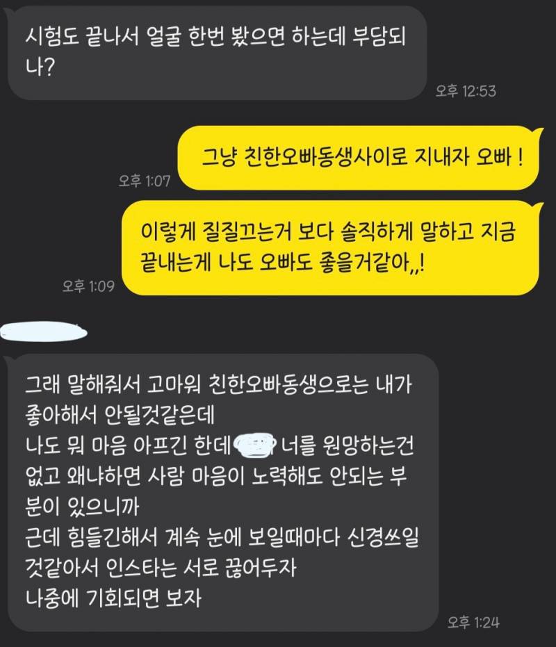 [잡담] 너무 칼 같이 끊어냈나..?(사진ㅇ) | 인스티즈