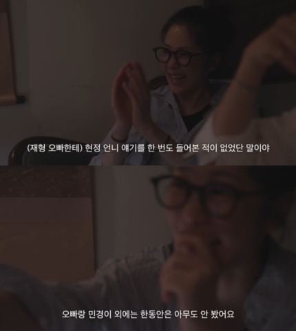 [정보/소식] 고현정 "정재형·강민경, 홀로 섬으로 들어간 내게 먼저 곁을 내준 사람들” | 인스티즈