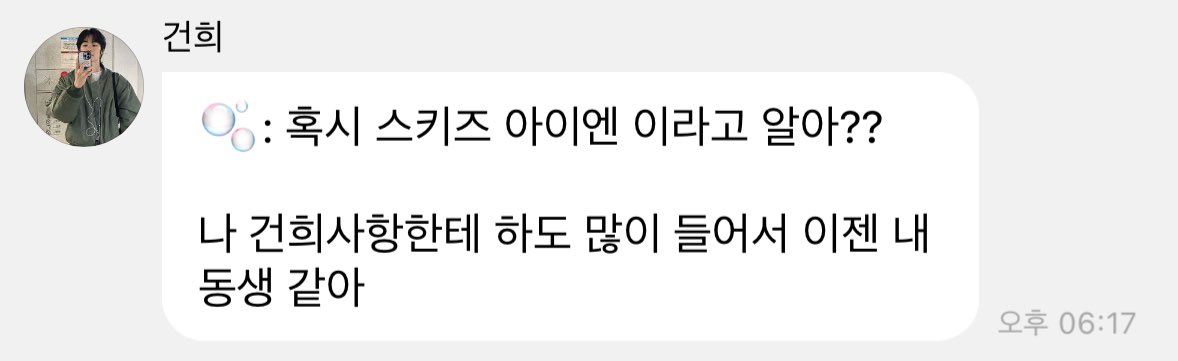 [잡담] 와 나 선업튀안봐서 ㅅㄱㅎ 배우님 몰랐는데 스키즈 막내랑 진짜 비슷하게 생기셨네 | 인스티즈