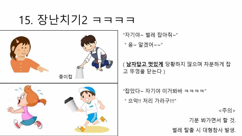 [기타] 애인 생기면 하고 싶은 것 100가지 PPT (미완성) | 인스티즈