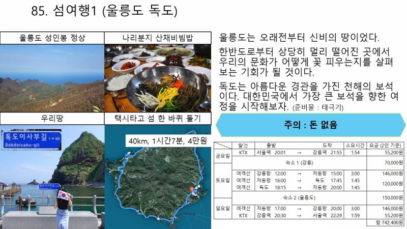 [기타] 애인 생기면 하고 싶은 것 100가지 PPT (미완성) | 인스티즈