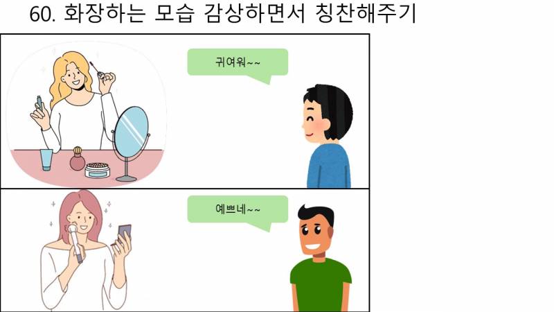 [기타] 애인 생기면 하고 싶은 것 100가지 PPT (미완성) | 인스티즈