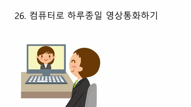 [기타] 애인 생기면 하고 싶은 것 100가지 PPT (미완성) | 인스티즈